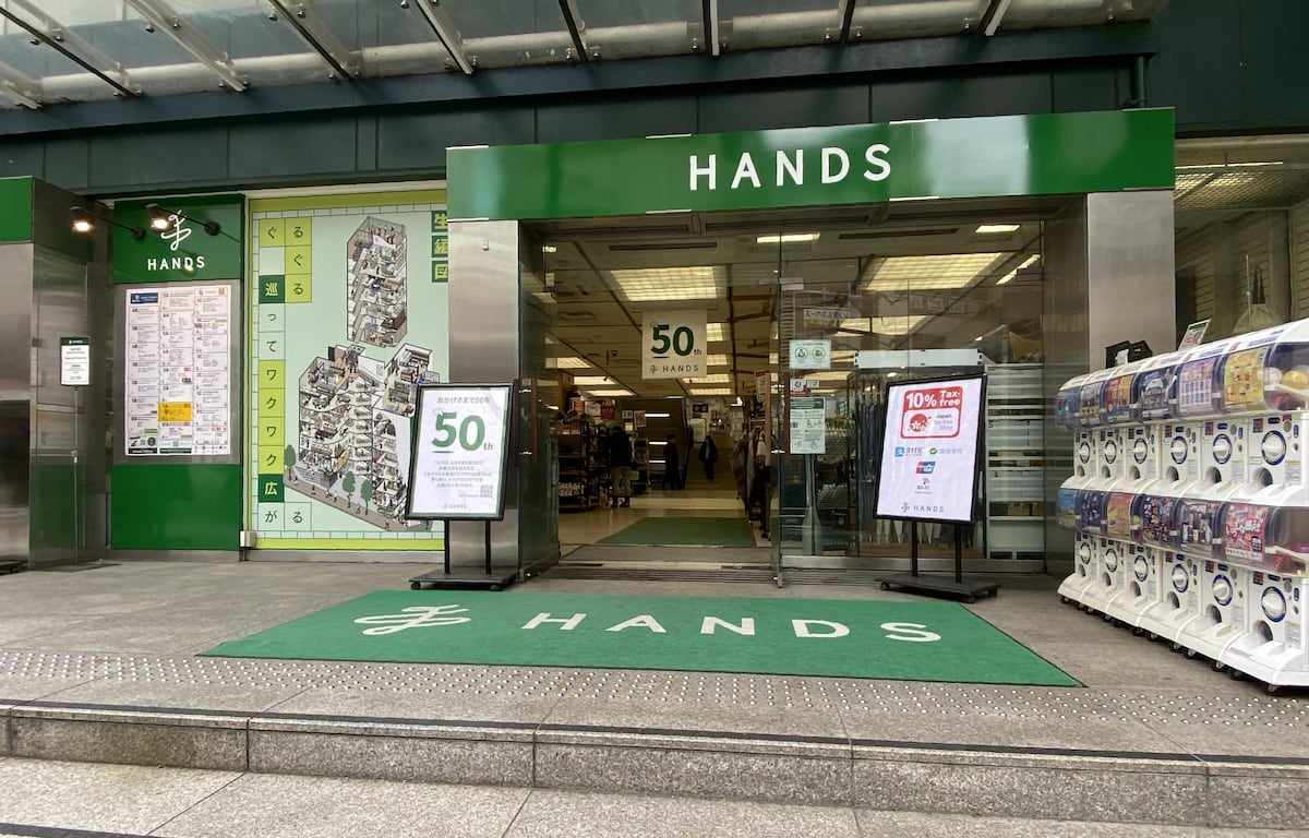 待ち合わせはハンズ前」も過去に 渋谷の象徴、48年の歴史に幕
