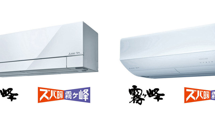 [ITmedia ビジネスオンライン] ソニーもパナも変わる中、三菱電機が「家電」を続ける理由