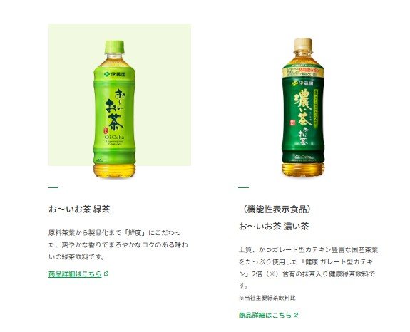 伊藤園、純利益「75.5％減」　139億円減損が告げる「自販機ビジネス」の曲がり角