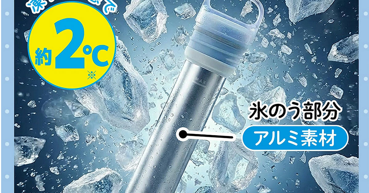 [ITmedia ビジネスオンライン] “冷たすぎる氷のう”が人気　ドウシシャ「ゴリラの冷棒」が20万本見込み