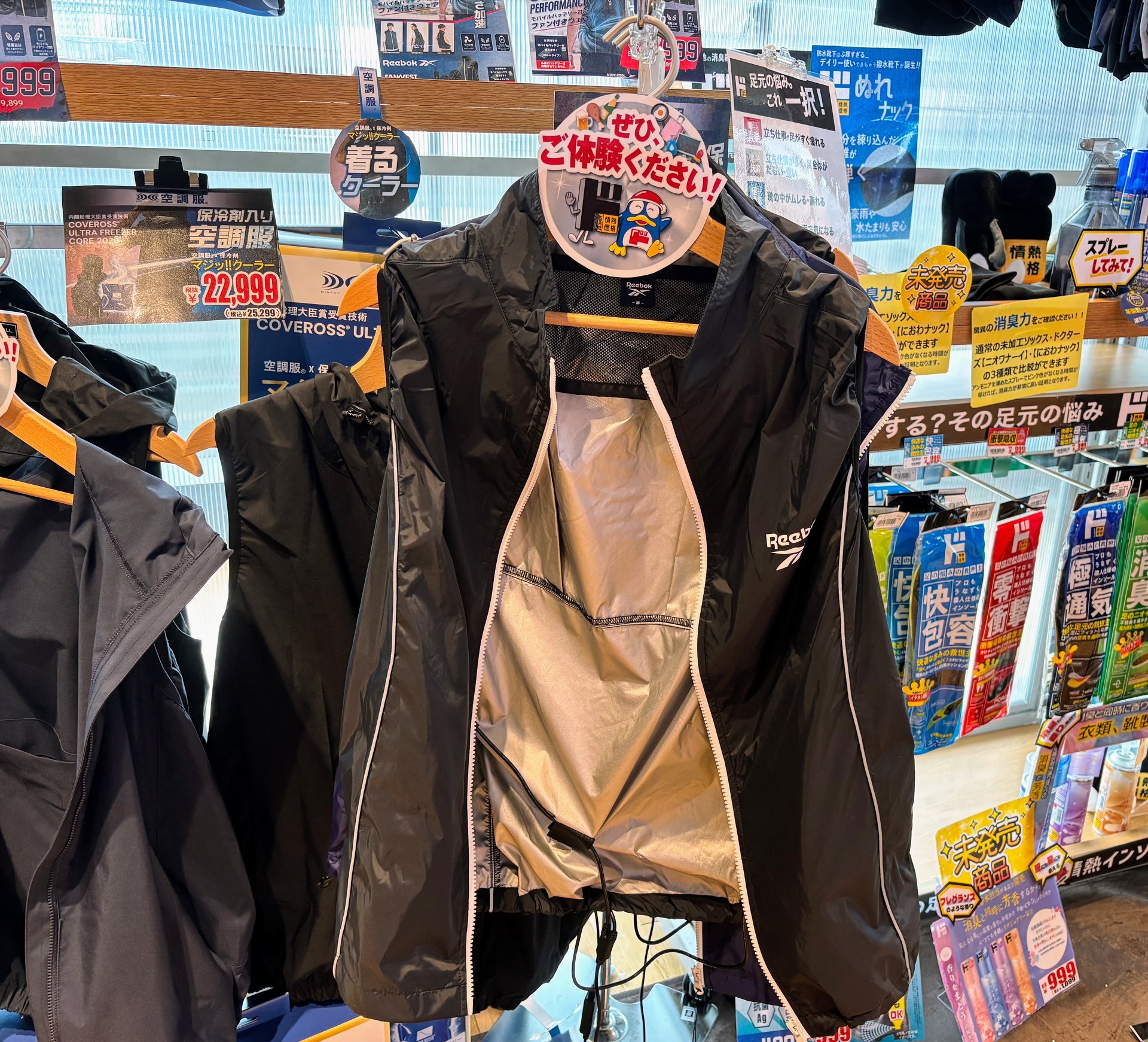 ドンキ、9899円「ファン付きベスト」発売 市販バッテリー対応で一般客