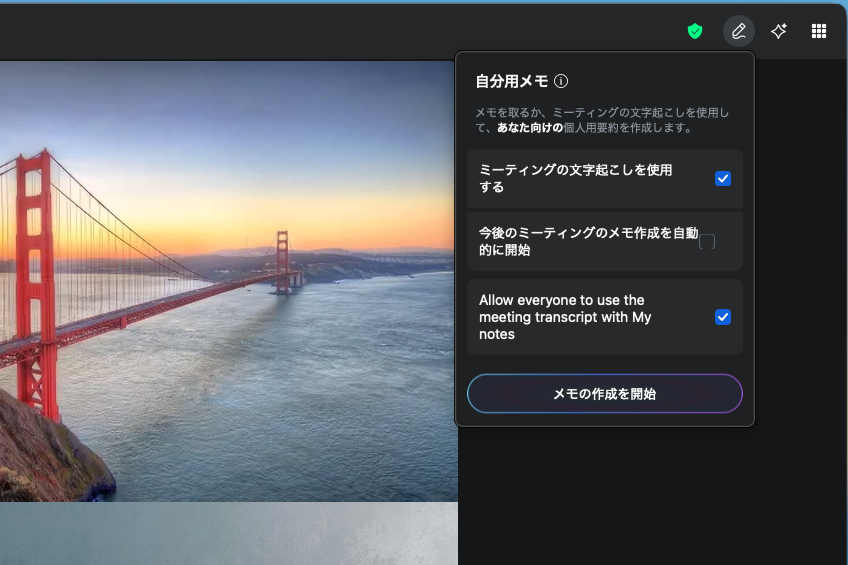 [ITmedia ビジネスオンライン] Zoom AIの本当に役立つ便利機能「3選」 有料プランを無駄せず、使いこなす方法は？