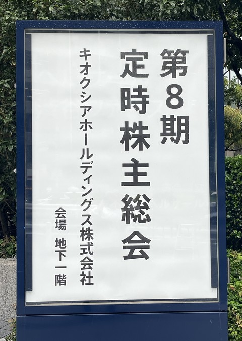 kioxia