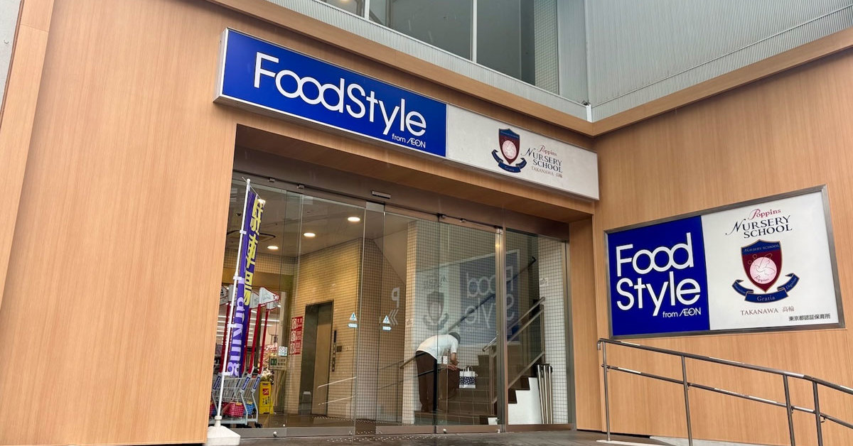 [ITmedia ビジネスオンライン] イオンの新業態「フードスタイル」は何を変えたのか 客数・売上が1.5倍に伸びた理由