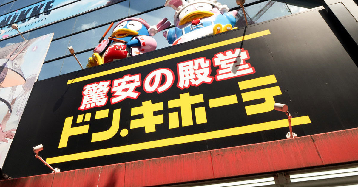 [ITmedia ビジネスオンライン] なぜ「皮だけ」「ガリだけ」が売れるのか 販売データで見えたドンキ「偏愛めし」の買われ方