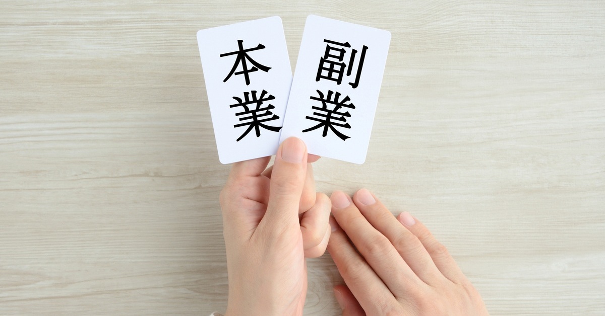 副業を「数合わせ」に使う企業はもう手遅れ！？ 生成AI時代の採用難に負けない、IT人材戦略のイロハ