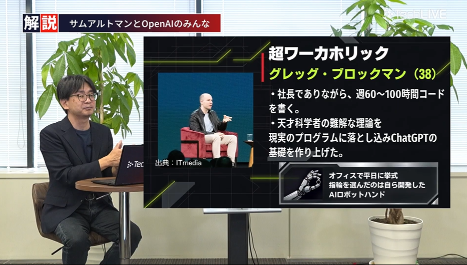 [ITmedia ビジネスオンライン] 評価額160兆円の「怪物」OpenAI、6.2兆円赤字の深層 国家予算超え企業はどこへ向かうのか