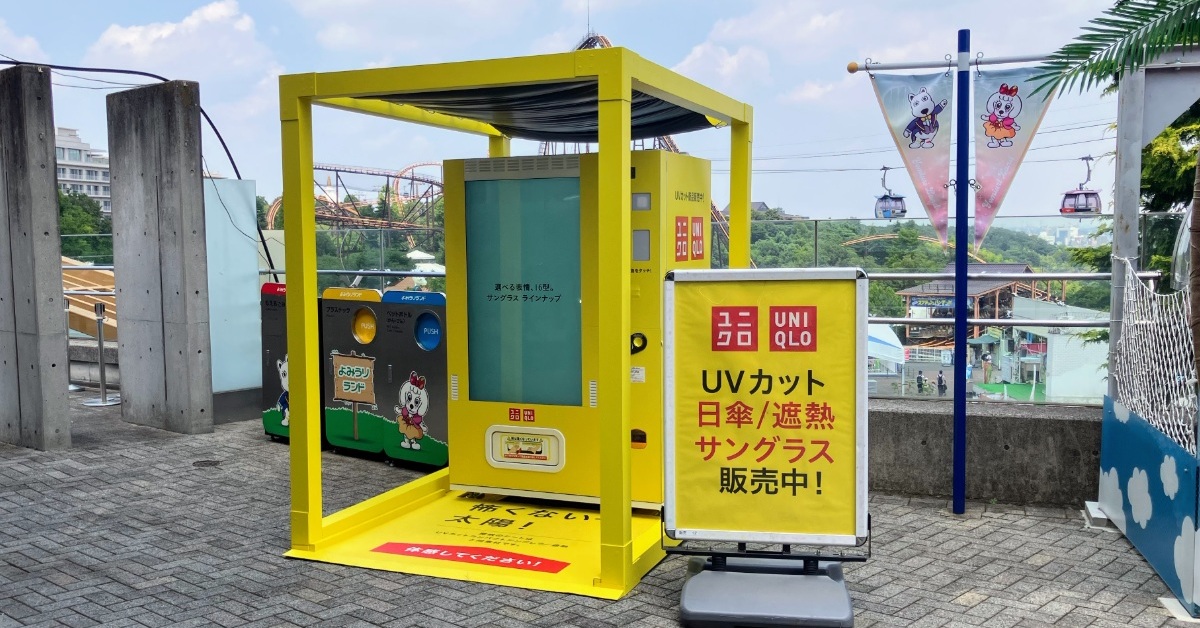 ユニクロ、国内初の自動販売機で日傘・サングラス販売