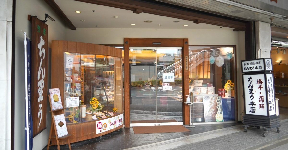明治時代創業の老舗漬物店がClaude AIを活用し梅干職人向けツールを開発