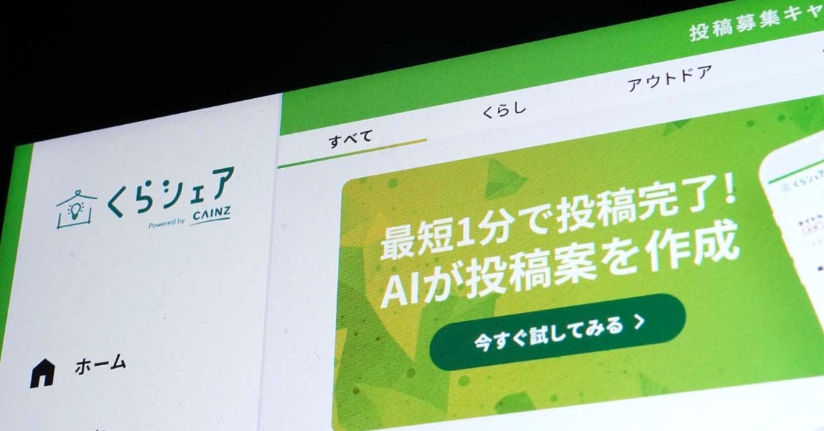 Cainz 打造保有人味的 AI 評論撰寫功能