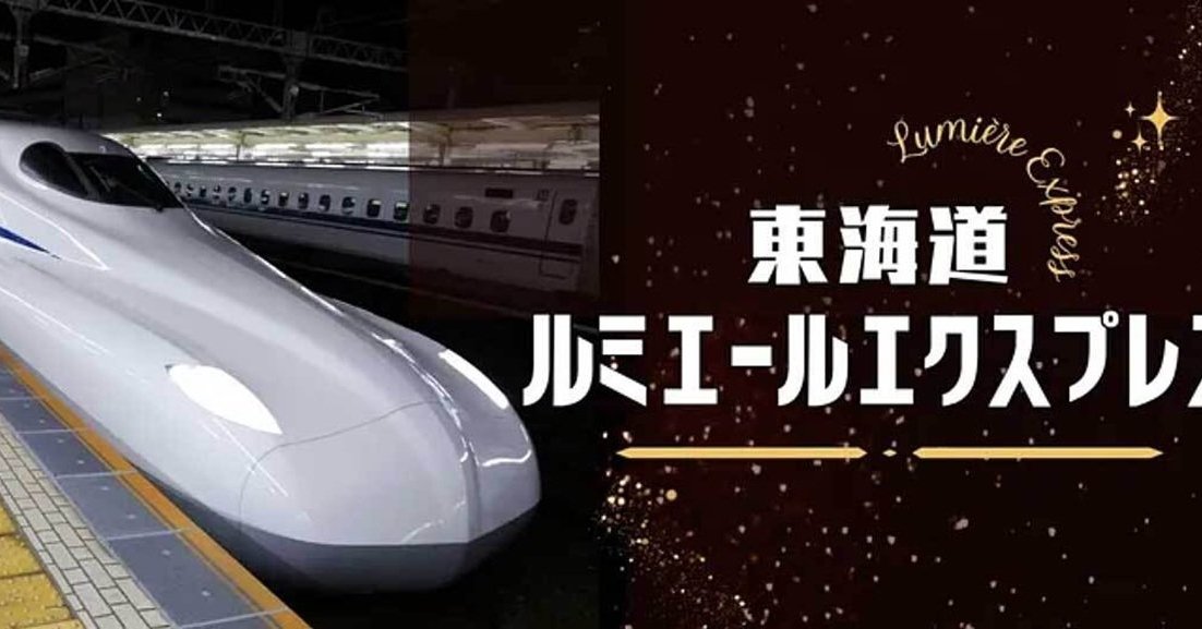 なぜ「夜行新幹線」が実現？ JR東海が“じっと待つ”ことを選んだワケ