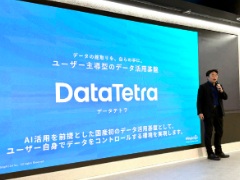 「日本のデータ活用は“植民地”状態になる」　ウイングアーク１ｓｔが警告、求められる日本企業の「自立」