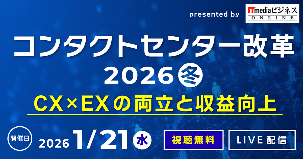 �R���^�N�g�Z���^�[���v 2026 �~