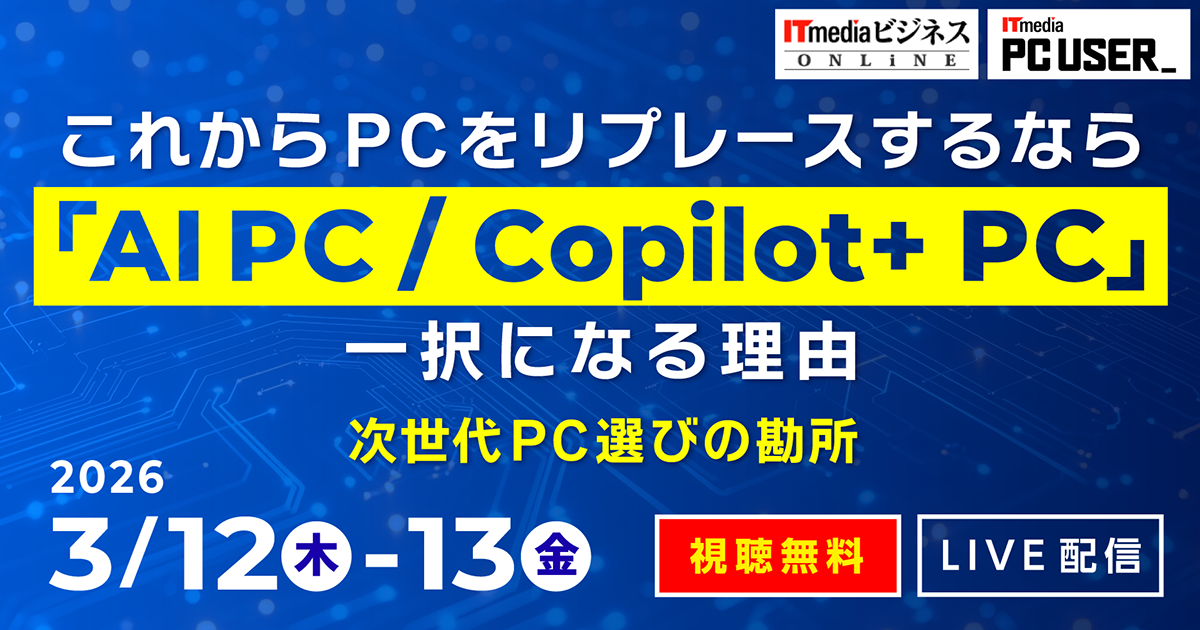 ���ꂩ��PC�����v���[�X����Ȃ�uAI PC�^Copilot+ PC�v����ɂȂ闝�R
