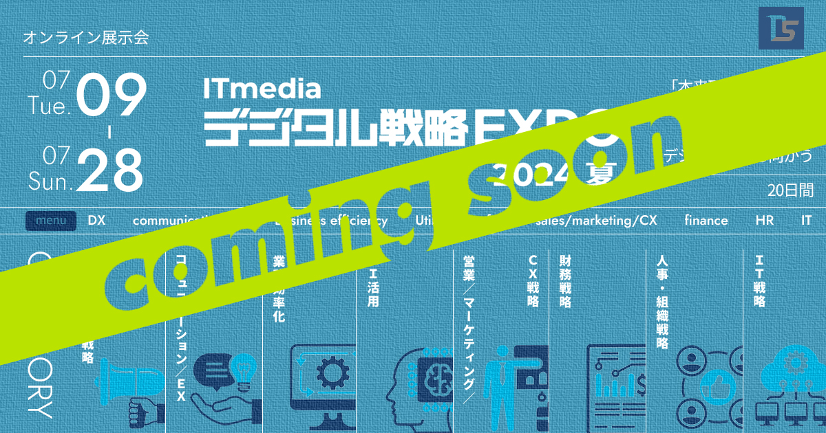 ITmedia fW^헪EXPO 2024