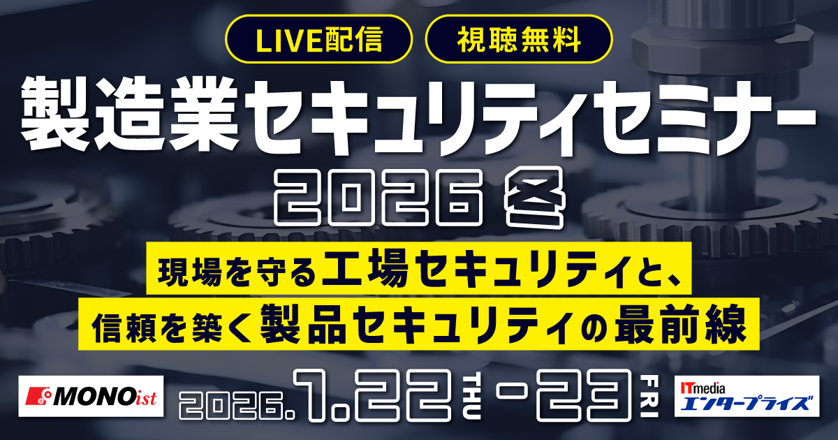 �����ƃZ�L�����e�B�Z�~�i�[ 2026 �~�`��������H��Z�L�����e�B�ƁA �M����z�����i�Z�L�����e�B�̍őO���`