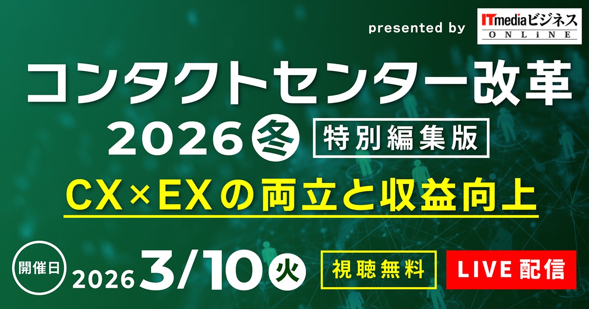 �R���^�N�g�Z���^�[���v 2026 �~�@���ʕҏW��