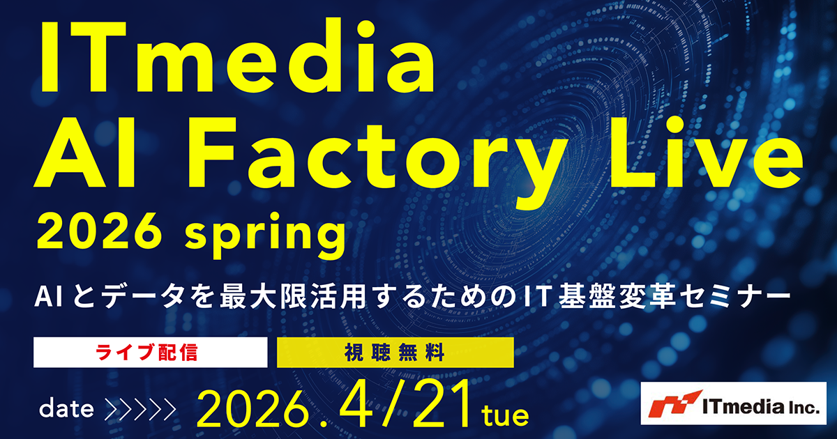 ITmedia AI Factory Live 2026 �t