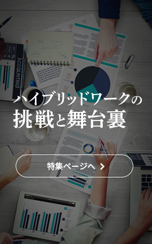 ���W �n�C�u���b�h���[�N�̒���ƕ��䗠