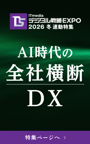 ���W �f�W�^���헪EXPO���W�`AI����̑S�Љ��fDX�`