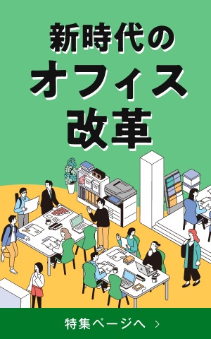 ���W �V����̃I�t�B�X���v