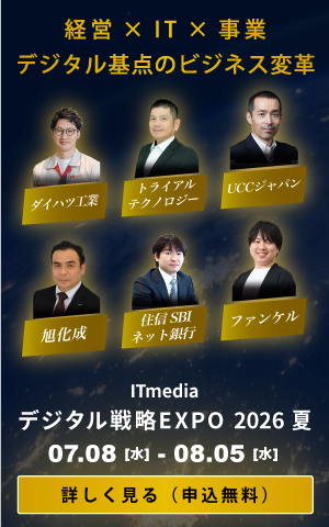 ���W �f�W�^���헪EXPO 2026��