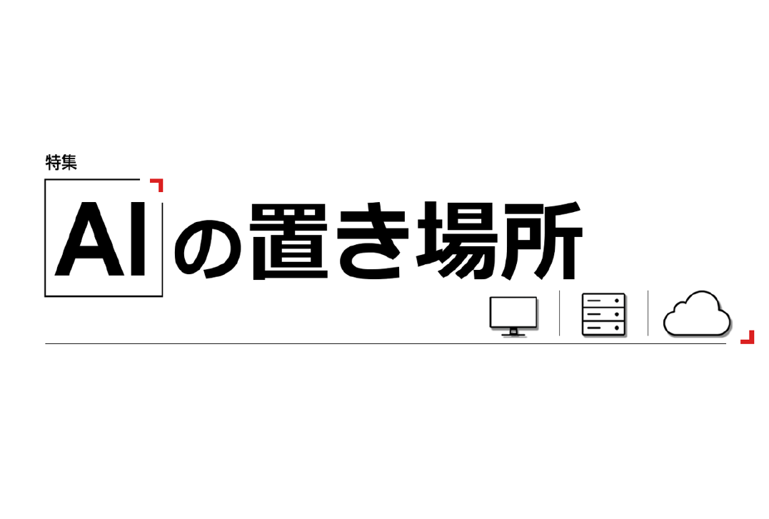 AI�̒u���ꏊ