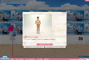 小島よしおがコパトーンガール 広告お披露目イベント D Style News Itmedia ビジネスオンライン