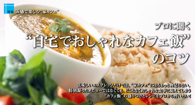 �v���ɕ����g����ł������ȃJ�t�F�сh�̃R�c