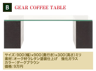 GEAR COFFEE TABLE 