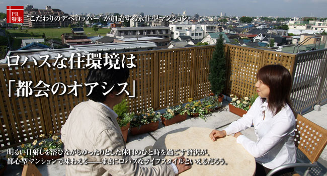 ���n�X�ȏZ���́u�s��̃I�A�V�X�v