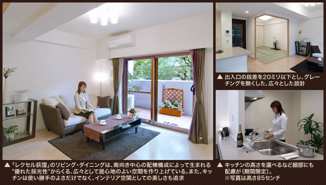 �u���N�Z�����E�v�̃��r���O�E�_�C�j���O�́A��������S�̔z���\���ɂ���Đ��܂��"�D�ꂽ�̌���"���炭��A�L�X�Ƃ��ċ��S�n�̂悢��Ԃ����グ�Ă���B�܂��A�L�b�`���͎g������̂悳�����łȂ��A�C���e���A��ԂƂ��Ă̔��������ǋ�