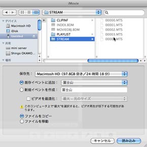 15分で理解するimovie 8つのテクニック デジカメ動画活用塾 1 2 ページ Itmedia News