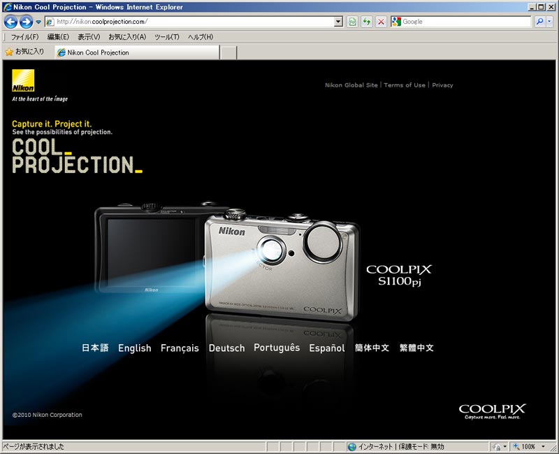 ニコン、プロジェクター内蔵デジカメ「COOLPIX S1100pj／S1000pj」専用