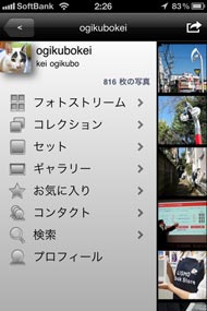 Iphone用flickrクライアントの決定版 Flickstackr Itmedia News