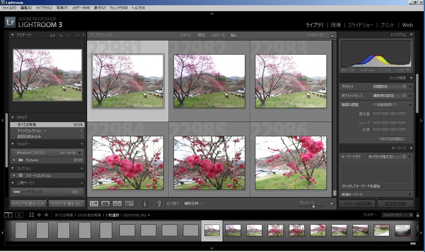 アドビ Lightroom 3を約1 3の価格で販売する 乗換え 特別提供版パッケージ Itmedia News