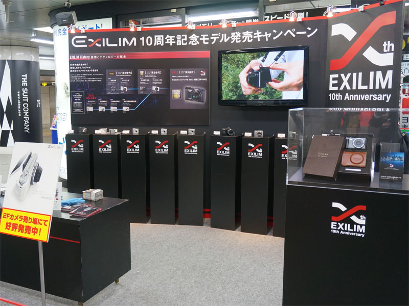 QV-10から10周年モデルまで、EXILIM10周年記念イベントが