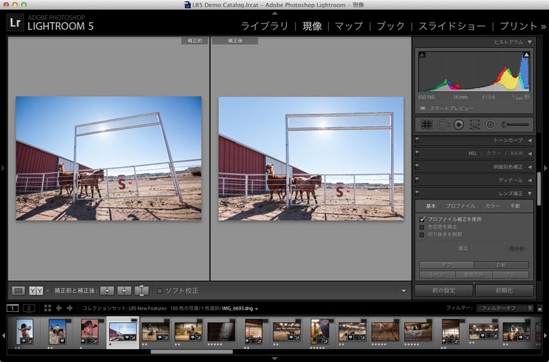 自動ゆがみ補正 Upright など備えた Lightroom 5 ベータ提供開始 Itmedia News