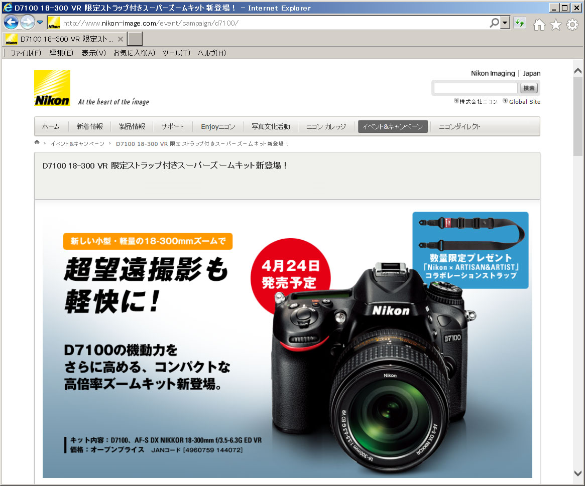 783MR 僅か35ショット Nikon D7100 18-300mm Wズーム