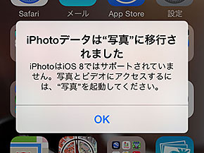 iOS 8 ʐ^