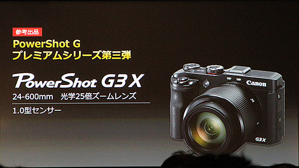 PowerShot G3 X