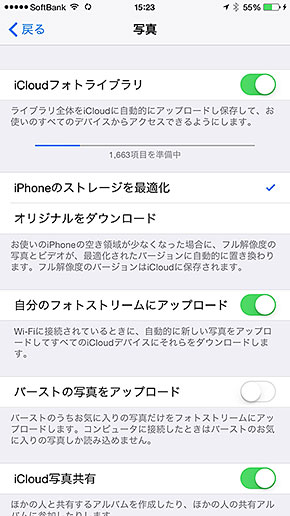 Os Xの 写真 は Iphoto からどう変わった 最適な移行法を考える 3 4 ページ Itmedia News