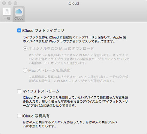 Os Xの 写真 は Iphoto からどう変わった 最適な移行法を考える 3 4 ページ Itmedia News