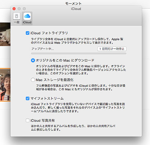 Os Xの 写真 は Iphoto からどう変わった 最適な移行法を考える 3 4 ページ Itmedia News