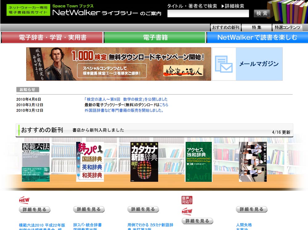 �ʓrBluetooth�L�[�{�[�h�i�ʐ^�̓����E�h�uRBK-2100BTJ�v�j�𗘗p�ł���i�ʐ^�����A���j�B2�������z����d�q���Ѓf�[�^���I�����C���w���ł���uNetWalker���C�u�����[�v�B1��150�~���x�ōw���ł���f�[�^������