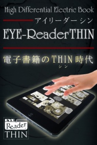 EYE-Reader THIN