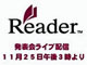ソニーがeBookリーダー「Reader」発表会をUstreamで中継予告