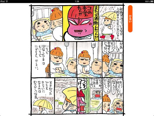 iPadłł̉ʒu\Bg^k@\T|[g