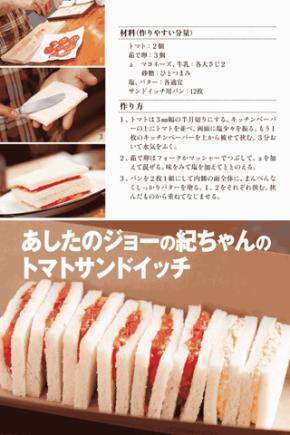 One Pieceの水水肉は薫製だった 空想お料理読本2が紙と電子で発売 Itmedia Ebook User