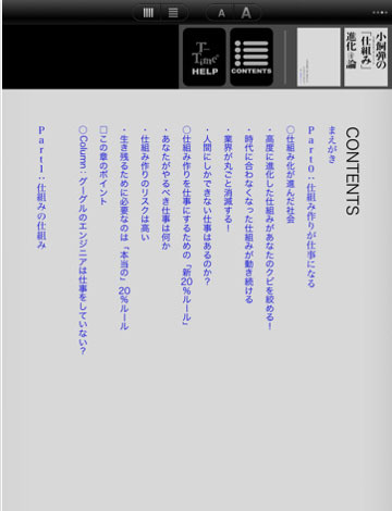 iPad�ł̕\���C���[�W�i��ʁ����j�Ɩڎ��i��ʁ��E�j